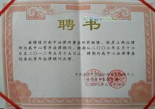 供應河南中冶律師|房產買賣律師服務|二手房買賣律師服務|商品房糾_建筑建材_世界工廠網中國產品信息庫