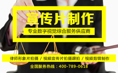 律師事務所之律師形象片宣傳片拍攝