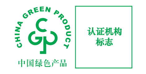 中國綠色產品認證與標識體系十問十答(二)