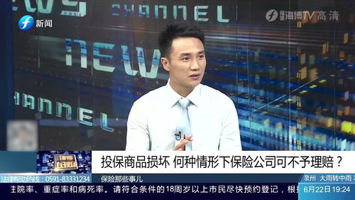 投保商品損壞 律師講述何種情形下保險公司可不予理賠