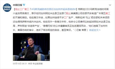 特斯拉大事不斷!起訴特朗普政府要求停止對華加關稅 產品全線宕機