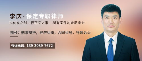 保定律師 在線免費咨詢保定律師 法律快車保定律師