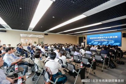 煒衡律師事務所首屆法律服務產品大賽決賽圓滿舉辦