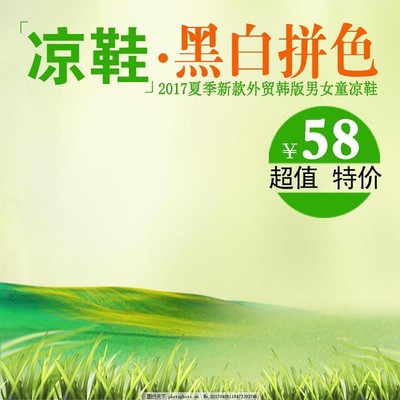綠色草地背景淘寶產品主圖模板素材——專業律師宣傳利器