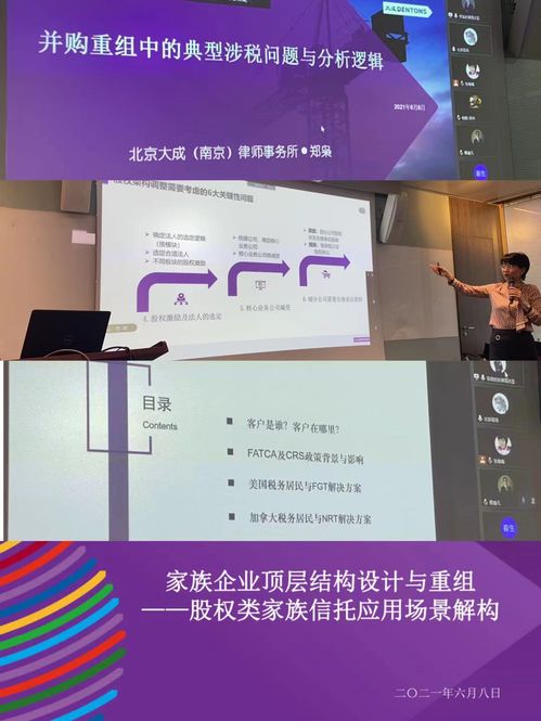 公司委法商學院課件評審活動圓滿落幕，專業律師共話法律教學創新