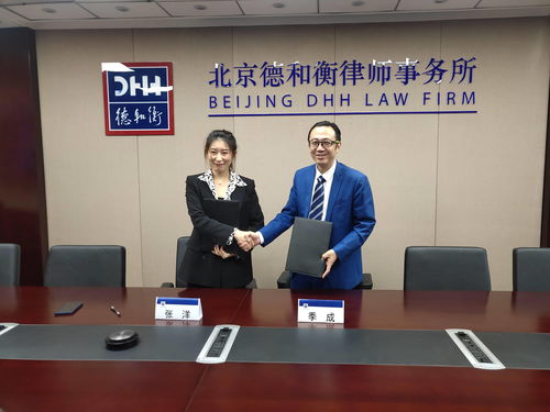 企查查與德和衡律所攜手，打造專業律師服務產品