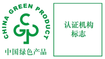 碧然德中國獲中國綠色產(chǎn)品認(rèn)證 法律視角下的意義與影響