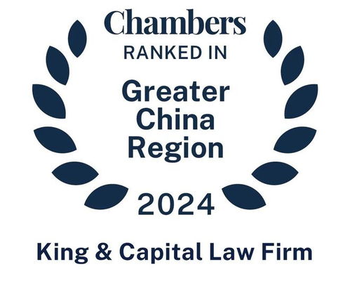 京都律師事務所多個領域及多位律師榮登2024錢伯斯大中華區榜單